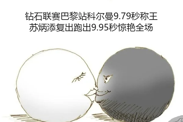 zuan-shi-lian-sai-ba-li-zhan-ke-er-man-miao-cheng-wang-su-bing-tian-fu-chu-pao-chu-miao-jing-yan-quan-chang-3-773.jpg