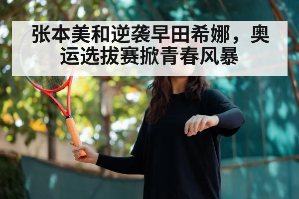 young female table tennis player